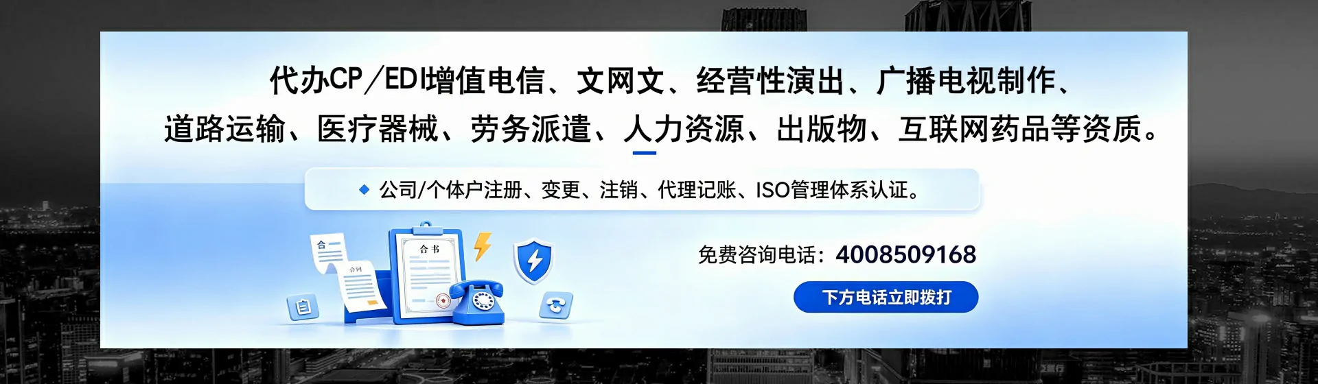 昭通分站首页横幅