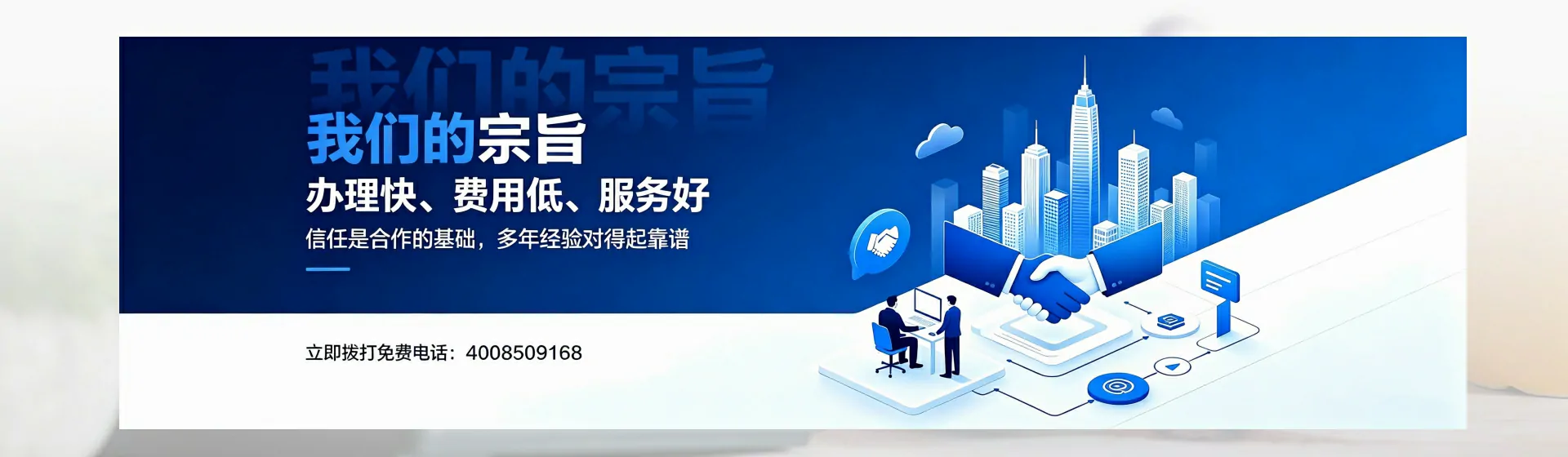 昭通分站首页横幅