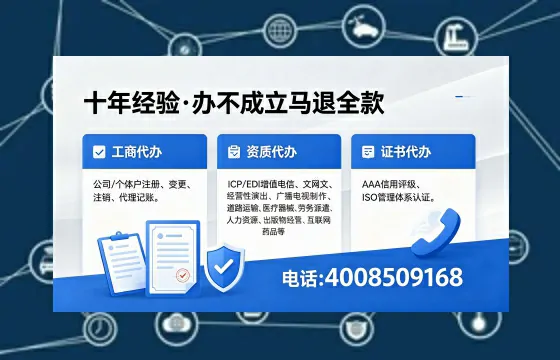 昭通办理<a href='https://www.xinlucheng.com.cn/'>互联网药品许可证</a>的用处、流程与避坑指南