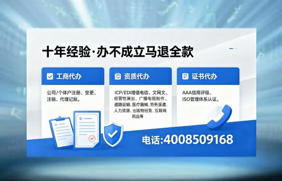 昭通办理SP、IDC、ISP、CDN、呼叫中心、VPN电信经营许可证的用途流程与费用详解