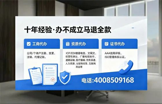 昭通办理ICP<a href='https://www.xinlucheng.com.cn/'>增值电信许可证</a>的用途、流程与费用详解