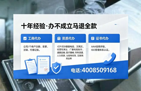 2026年昭通<a href='https://www.xinlucheng.com.cn/'>广电短剧三件套</a>办理指南:网络文化、ICP、广播电视节目制作资质详解