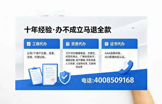 昭通<a href='https://www.xinlucheng.com.cn/'>公司注册</a>办理服务:流程详解、核心用途与高效办理优势