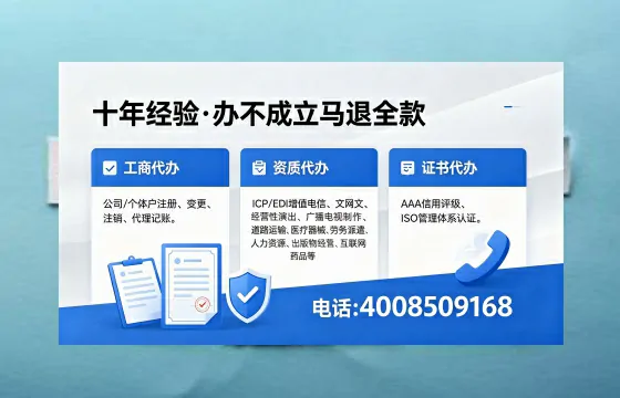 昭通办理SP、IDC、ISP、CDN、呼叫中心、VPN电信经营许可证的用途流程与费用详解