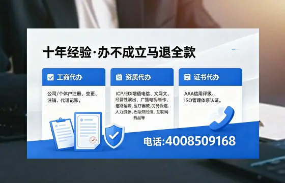 昭通办理ICP<a href='https://www.xinlucheng.com.cn/'>增值电信许可证</a>的用途、流程与费用详解