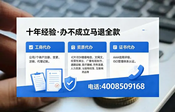 昭通办理EDI<a href='https://www.xinlucheng.com.cn/'>增值电信许可证</a>的用途、流程与费用详解