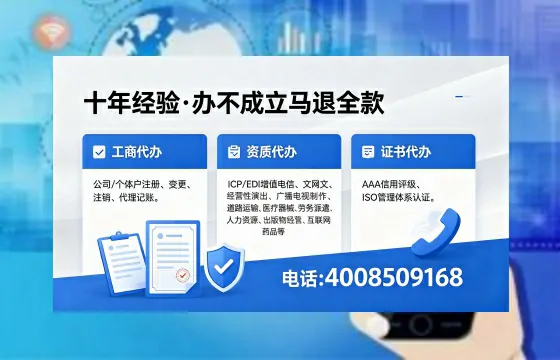 昭通办理<a href='https://www.xinlucheng.com.cn/'>劳务派遣许可证</a>的用处、流程与避坑指南