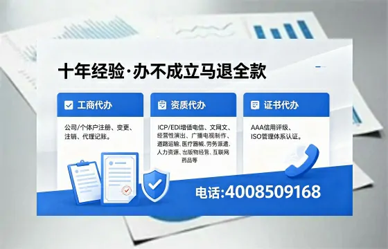 昭通办理EDI<a href='https://www.xinlucheng.com.cn/'>增值电信许可证</a>的用途、流程与费用详解